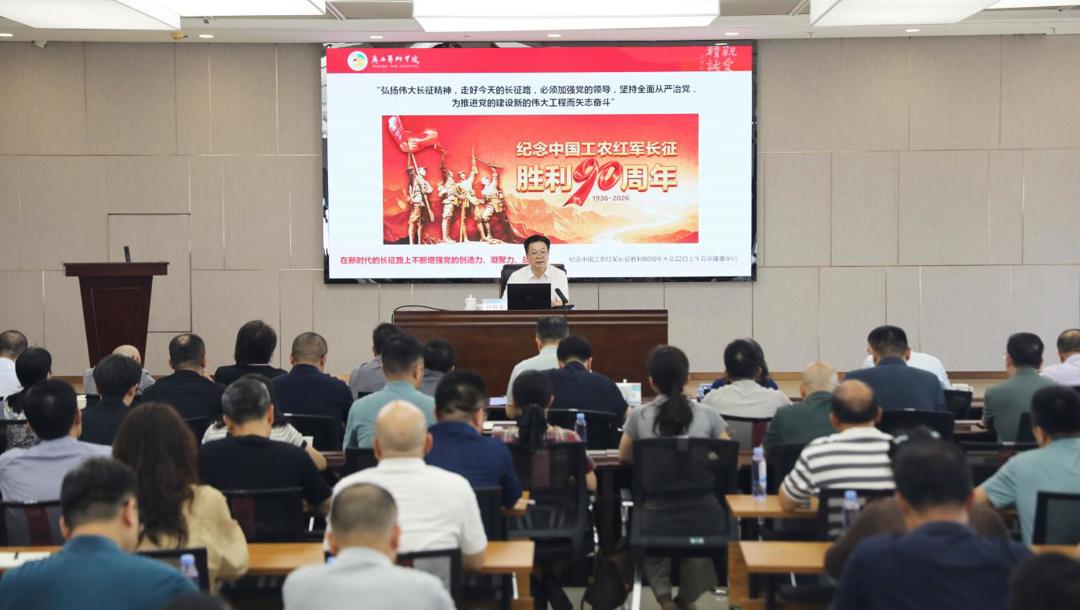 william威廉中文官网书记刘伯贤作深入学习贯彻习近平党建思想专题辅导报告会