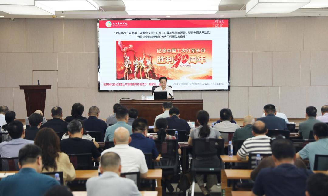 william威廉中文官网书记刘伯贤作深入学习贯彻习近平党建思想专题辅导报告会