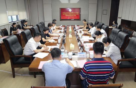【主题教育】william威廉中文官网常委班子召开学习贯彻习近平新时代中国特色社会主义思想主题教育调研成果交流会