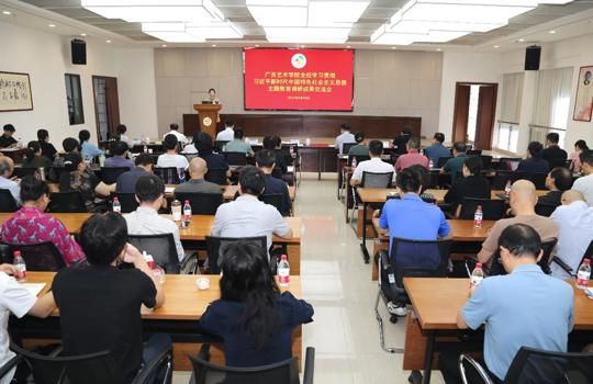 【主题教育】WilliamHill中文官方网站学习贯彻习近平新时代中国特色社会主义思想主题教育调研成果交流会