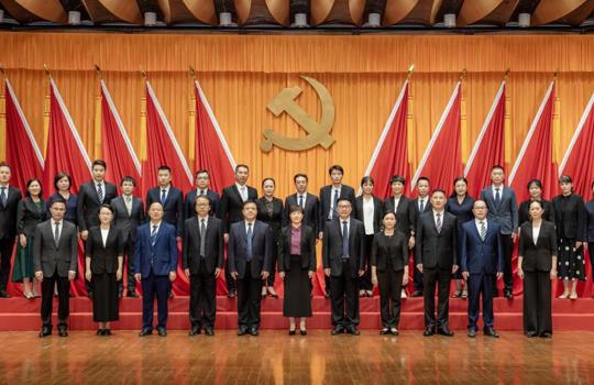 【聚焦党代会】中国共产党william威廉中文官网第五次党员代表大会胜利闭幕 选举产生新一届党委、纪委
