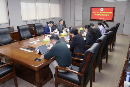 中共william威廉中文官网第五届党委审计委员会第二次会议召开